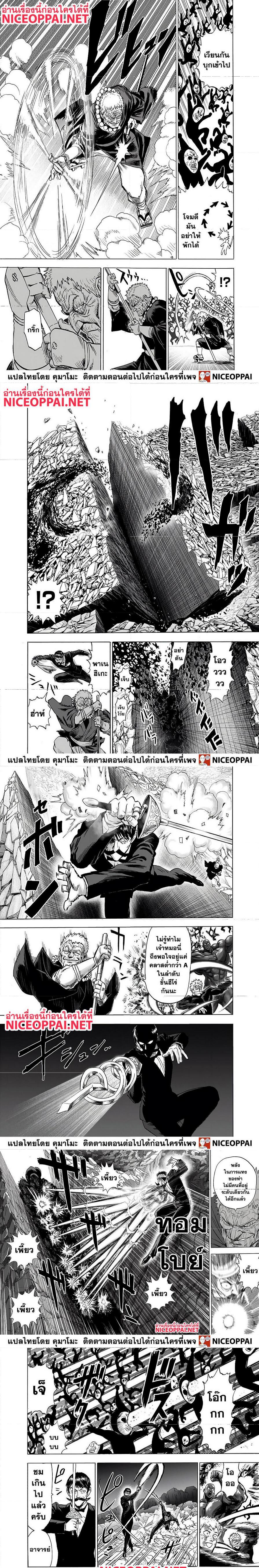 One Punch Man Chap 146 - Next Chap 147