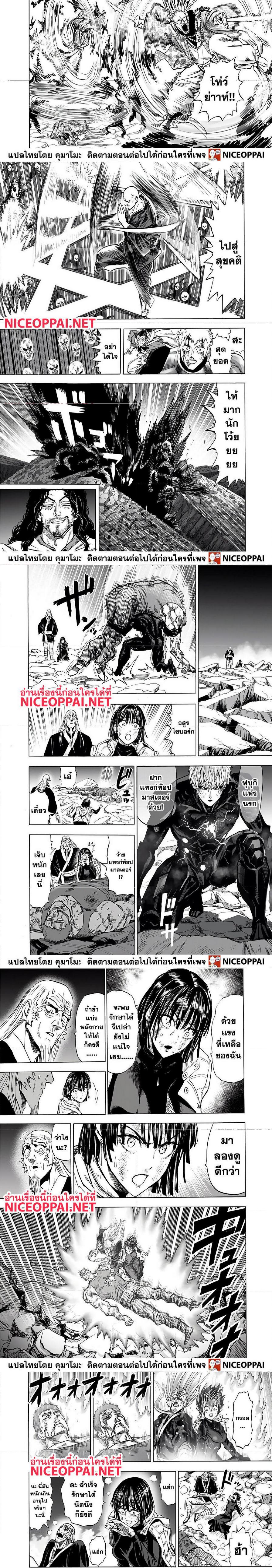 One Punch Man Chap 146 - Next Chap 147