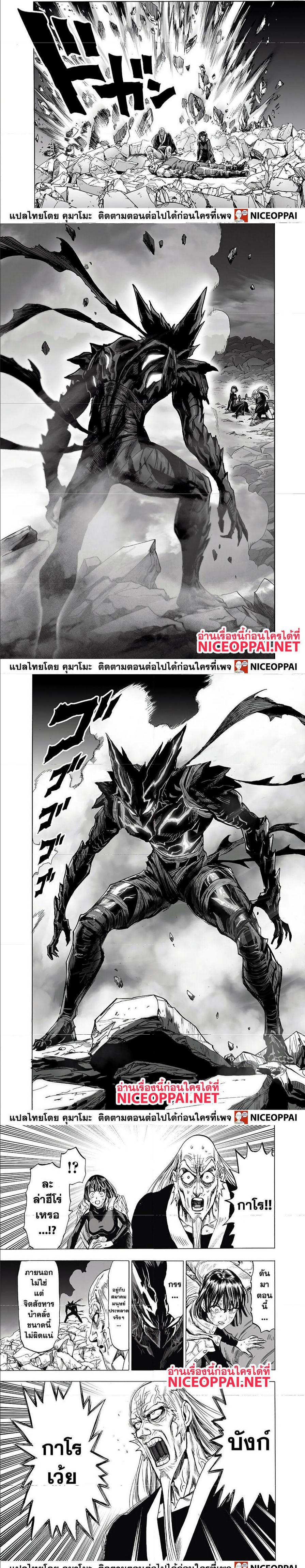 One Punch Man Chap 146 - Next Chap 147