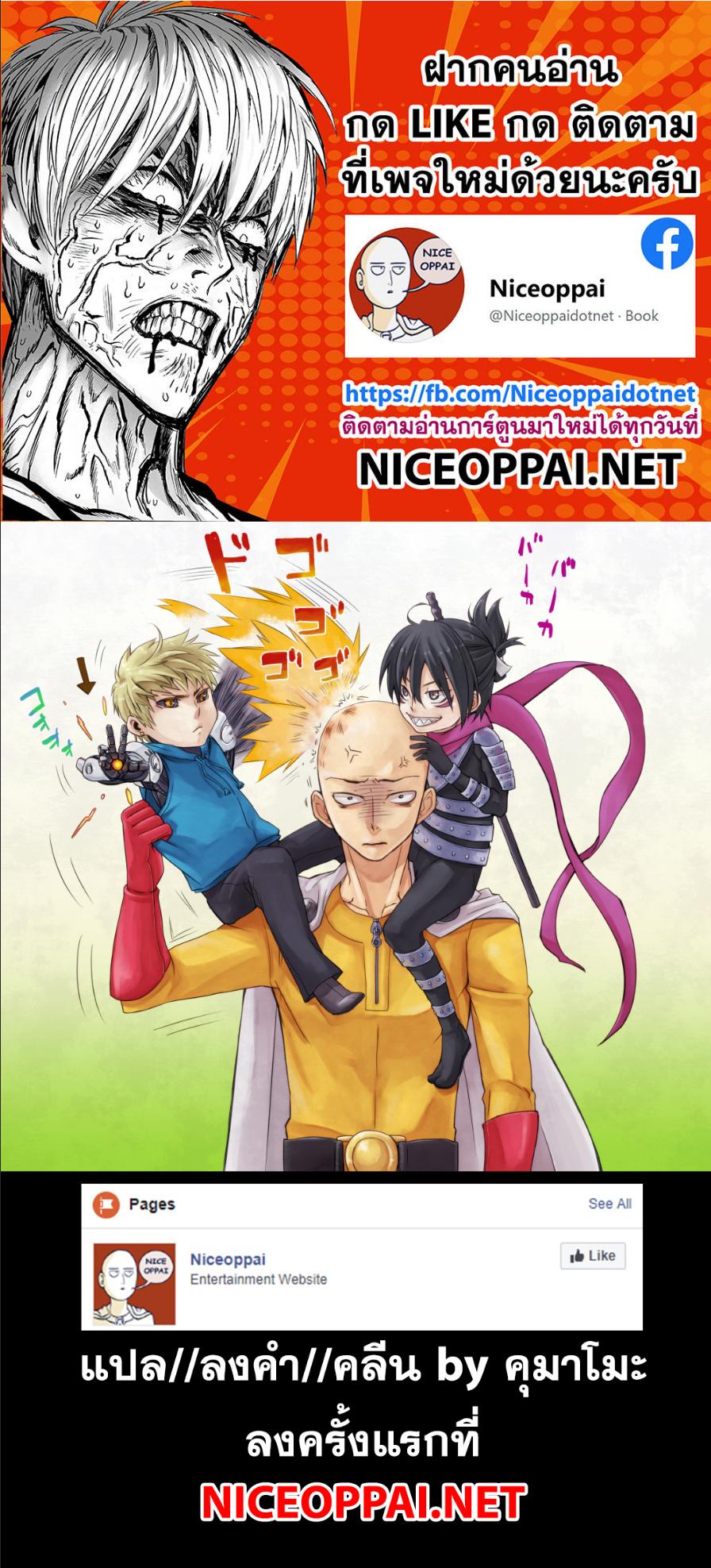 One Punch Man Chap 146 - Next Chap 147