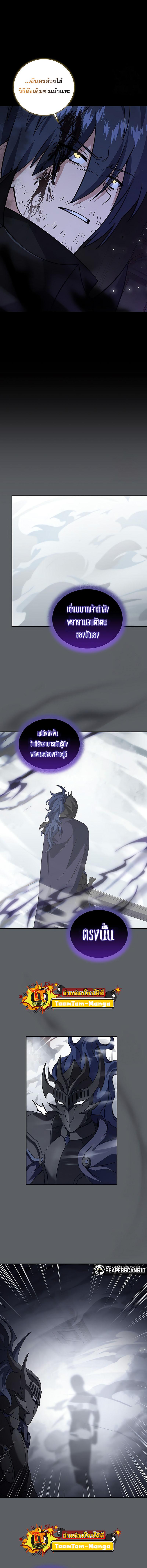 Return of the Frozen Player Chap 67 - Next Chap 68