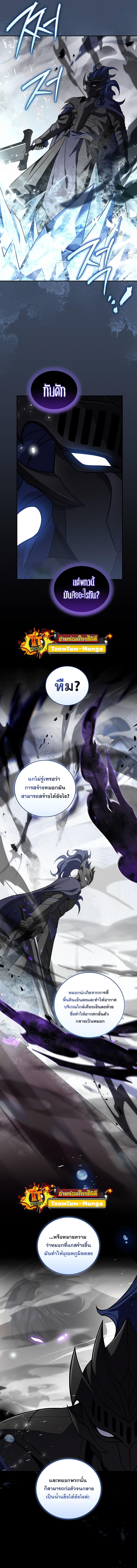 Return of the Frozen Player Chap 67 - Next Chap 68