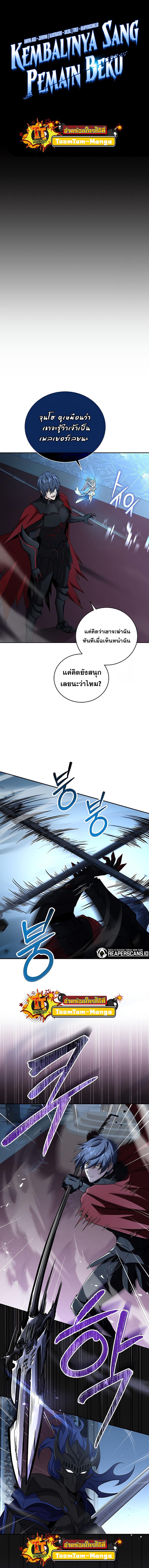 Return of the Frozen Player Chap 67 - Next Chap 68