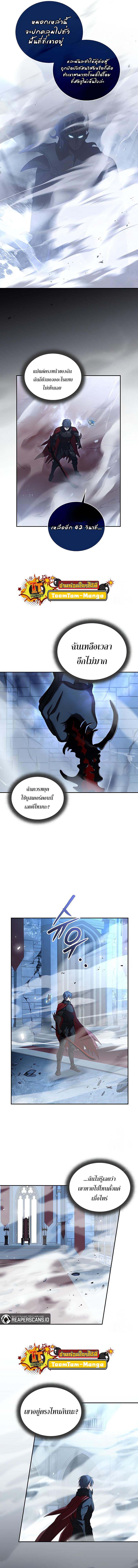 Return of the Frozen Player Chap 67 - Next Chap 68