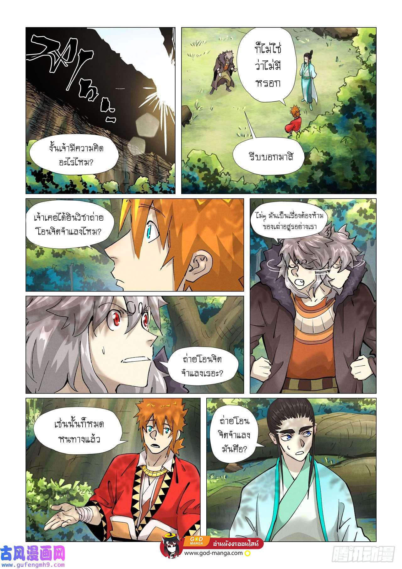 Tales of Demons and Gods Chap 386 - Next Chap 387