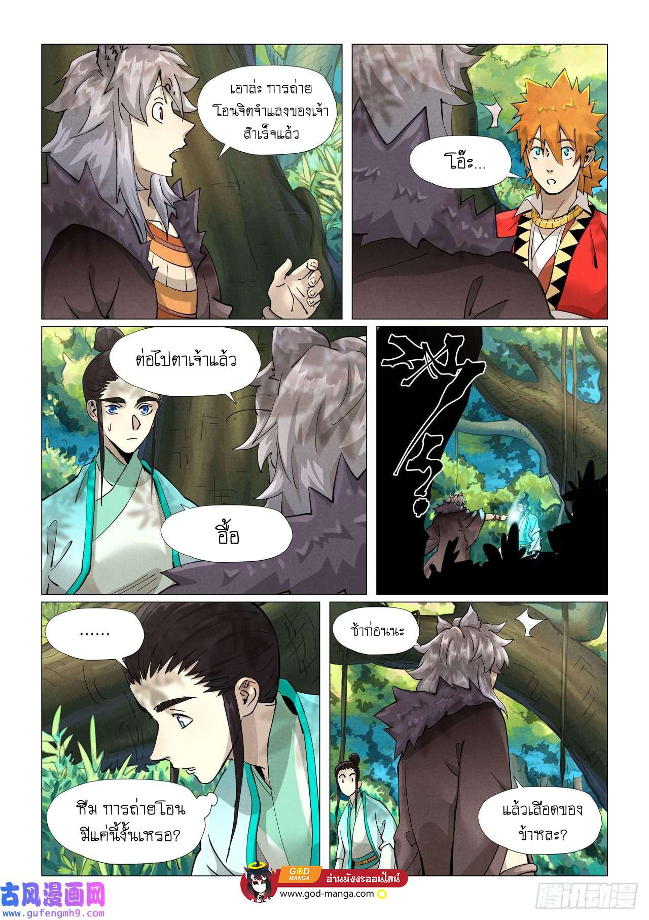 Tales of Demons and Gods Chap 386 - Next Chap 387