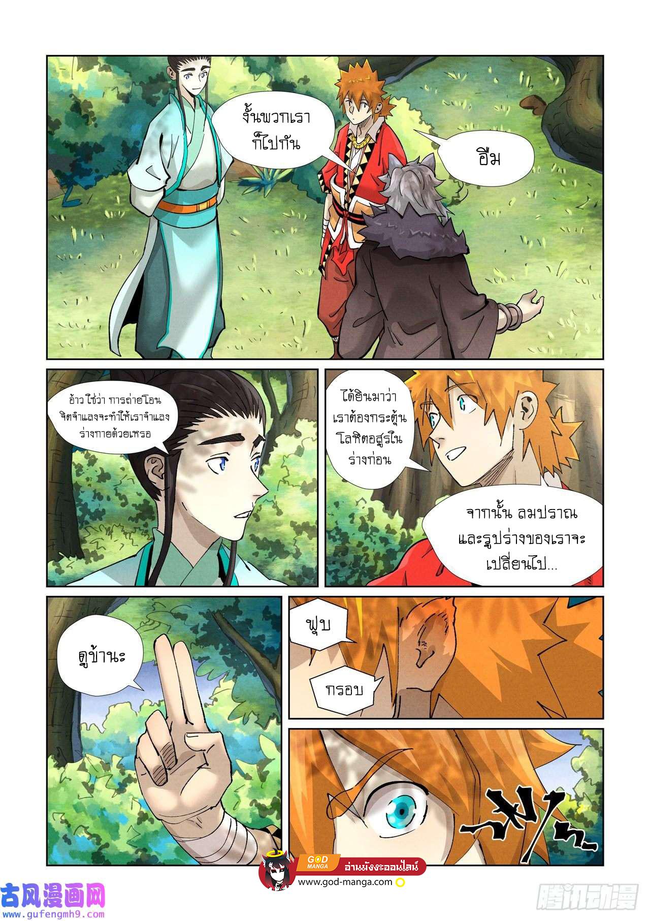 Tales of Demons and Gods Chap 386 - Next Chap 387