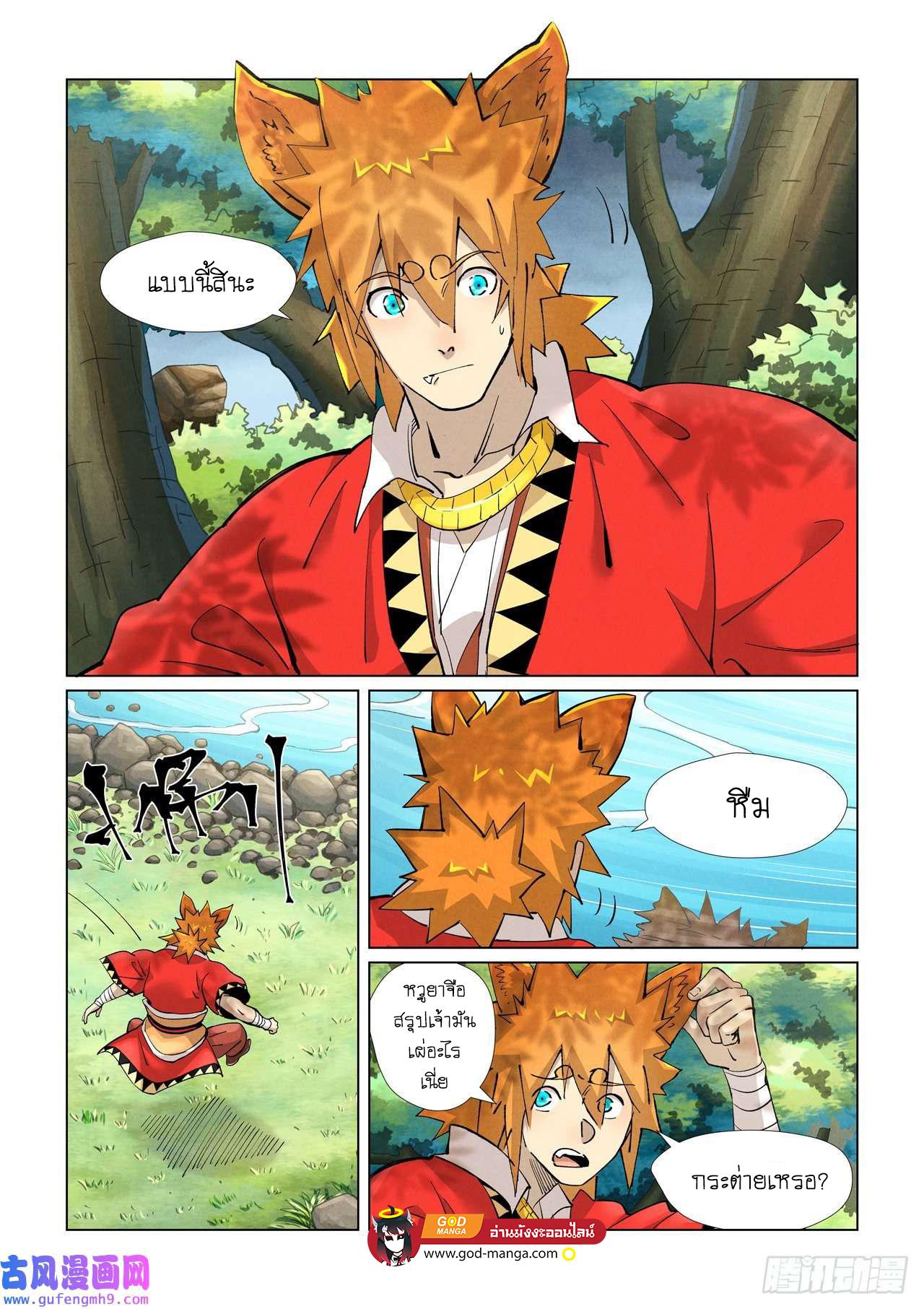 Tales of Demons and Gods Chap 386 - Next Chap 387
