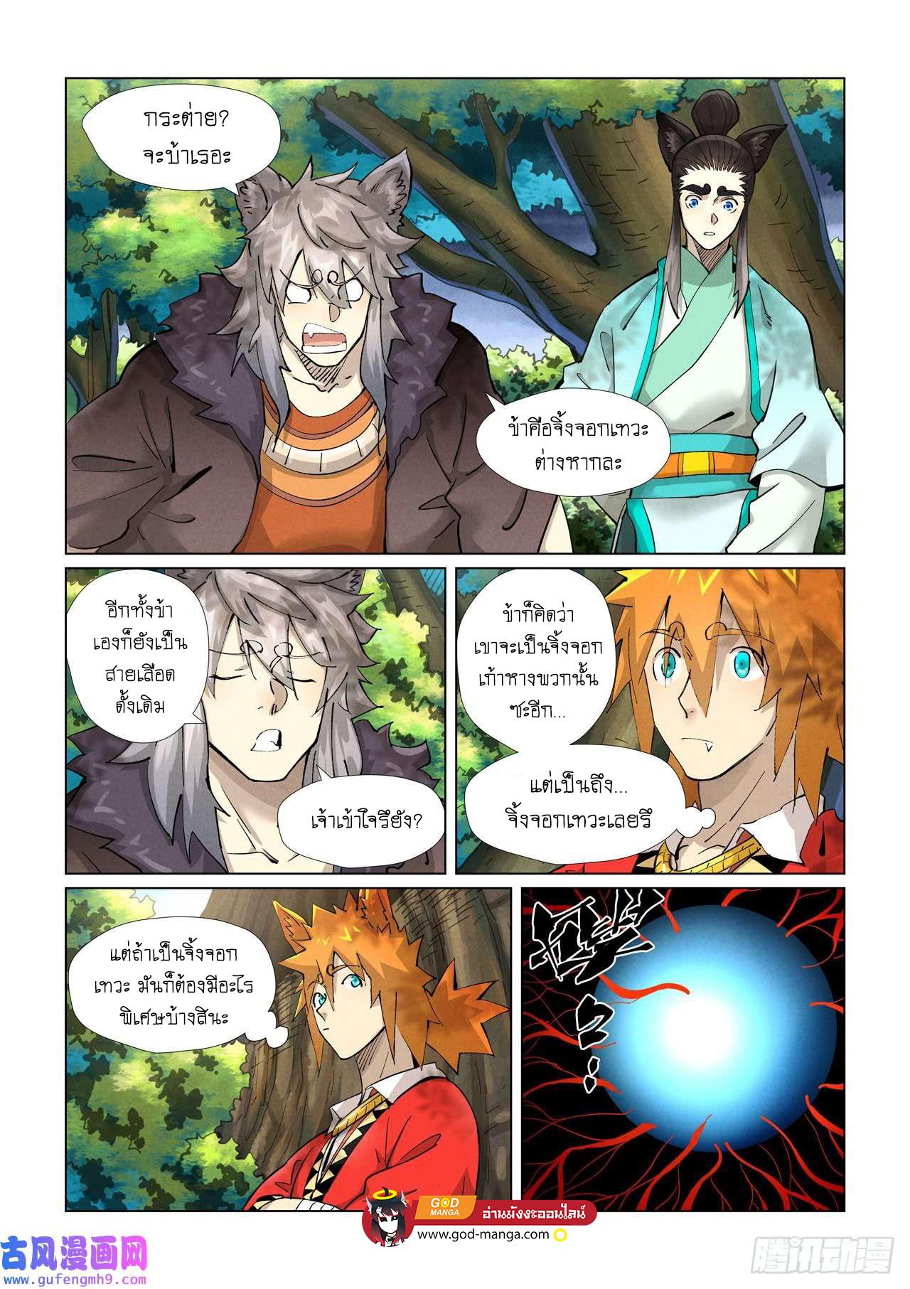 Tales of Demons and Gods Chap 386 - Next Chap 387