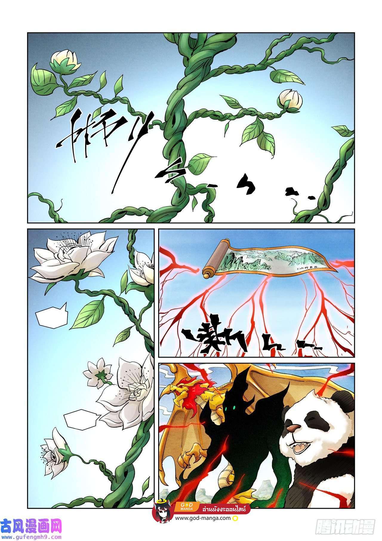 Tales of Demons and Gods Chap 386 - Next Chap 387