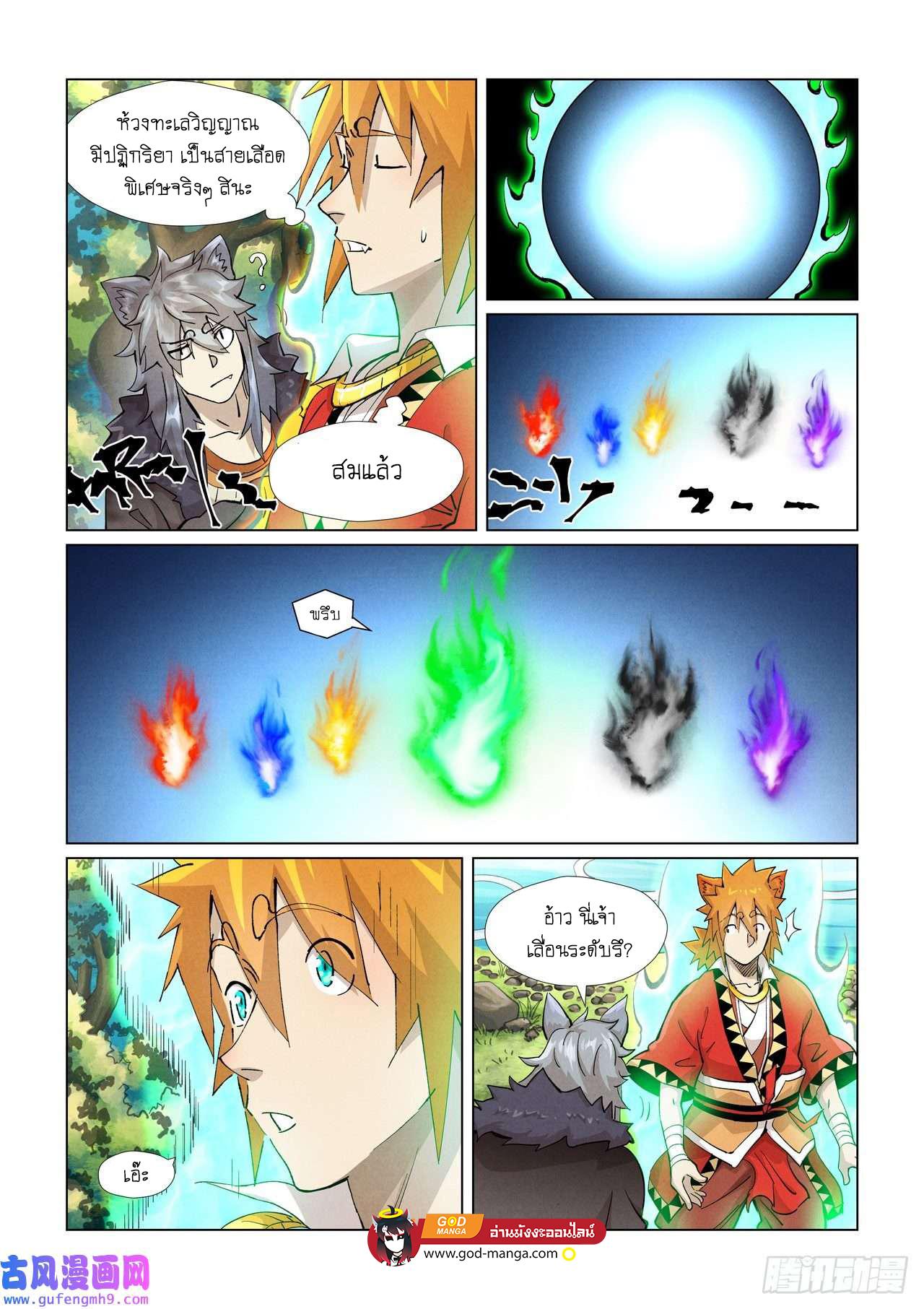 Tales of Demons and Gods Chap 386 - Next Chap 387