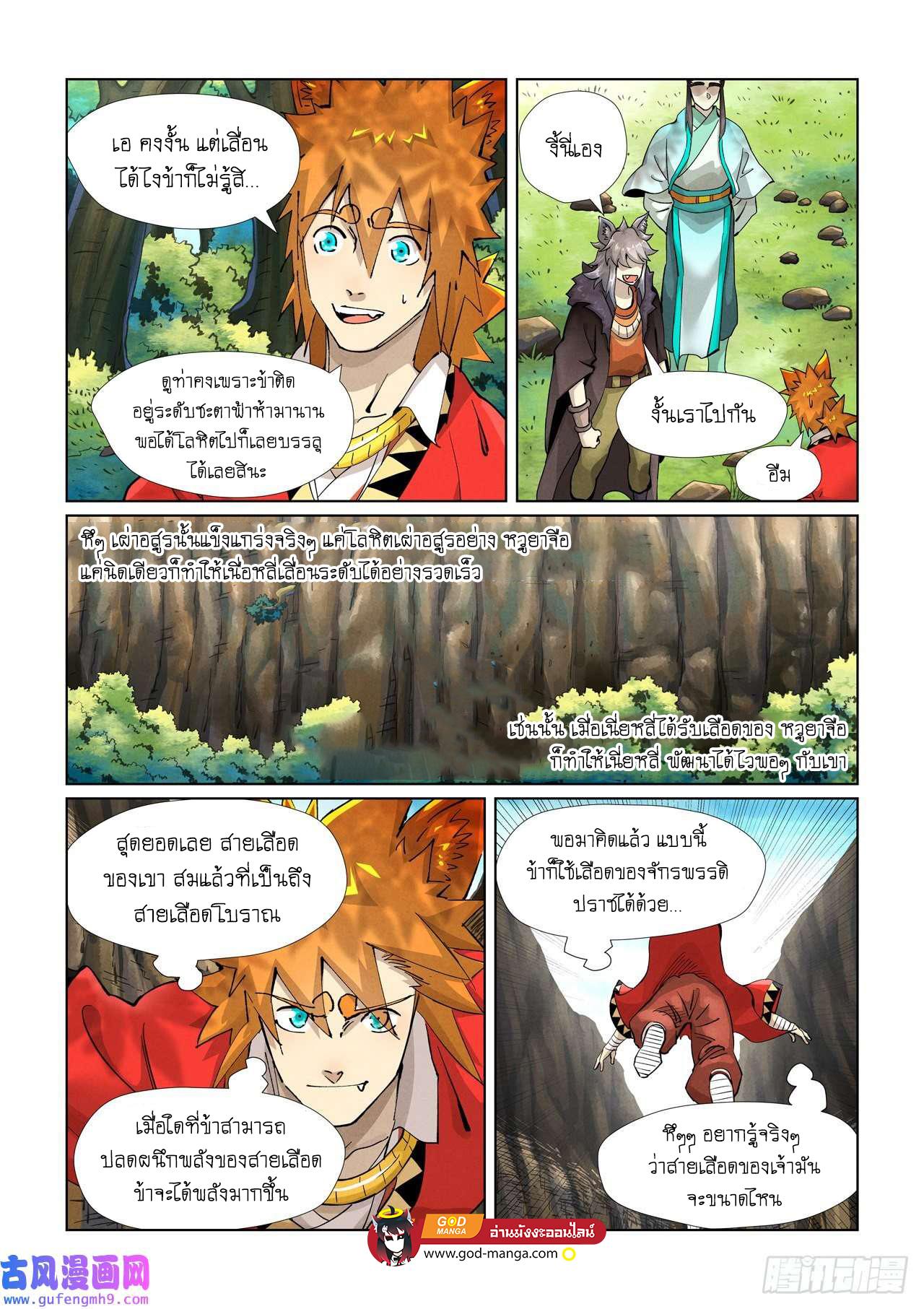 Tales of Demons and Gods Chap 386 - Next Chap 387