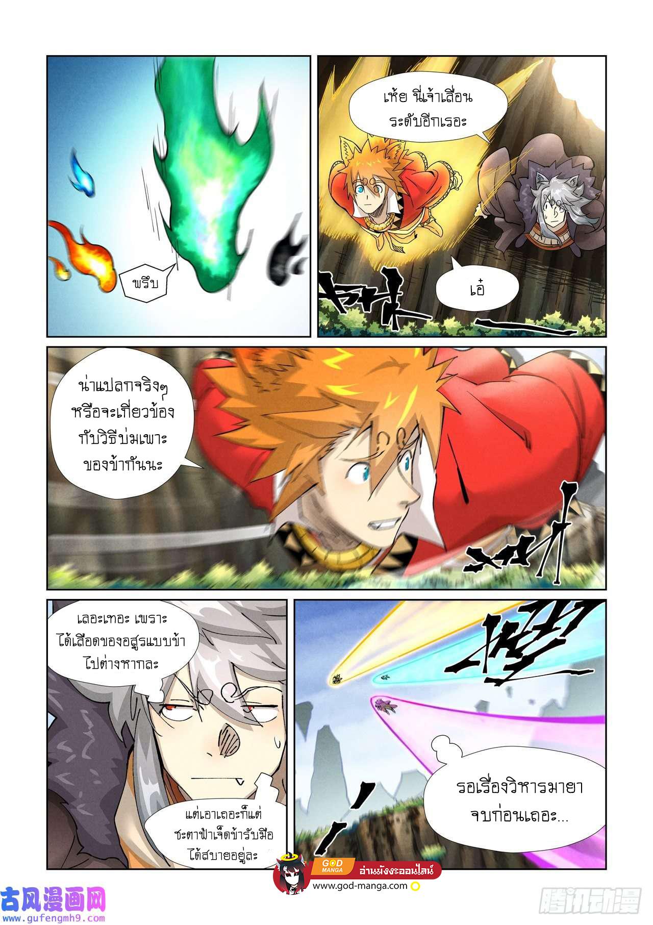 Tales of Demons and Gods Chap 386 - Next Chap 387