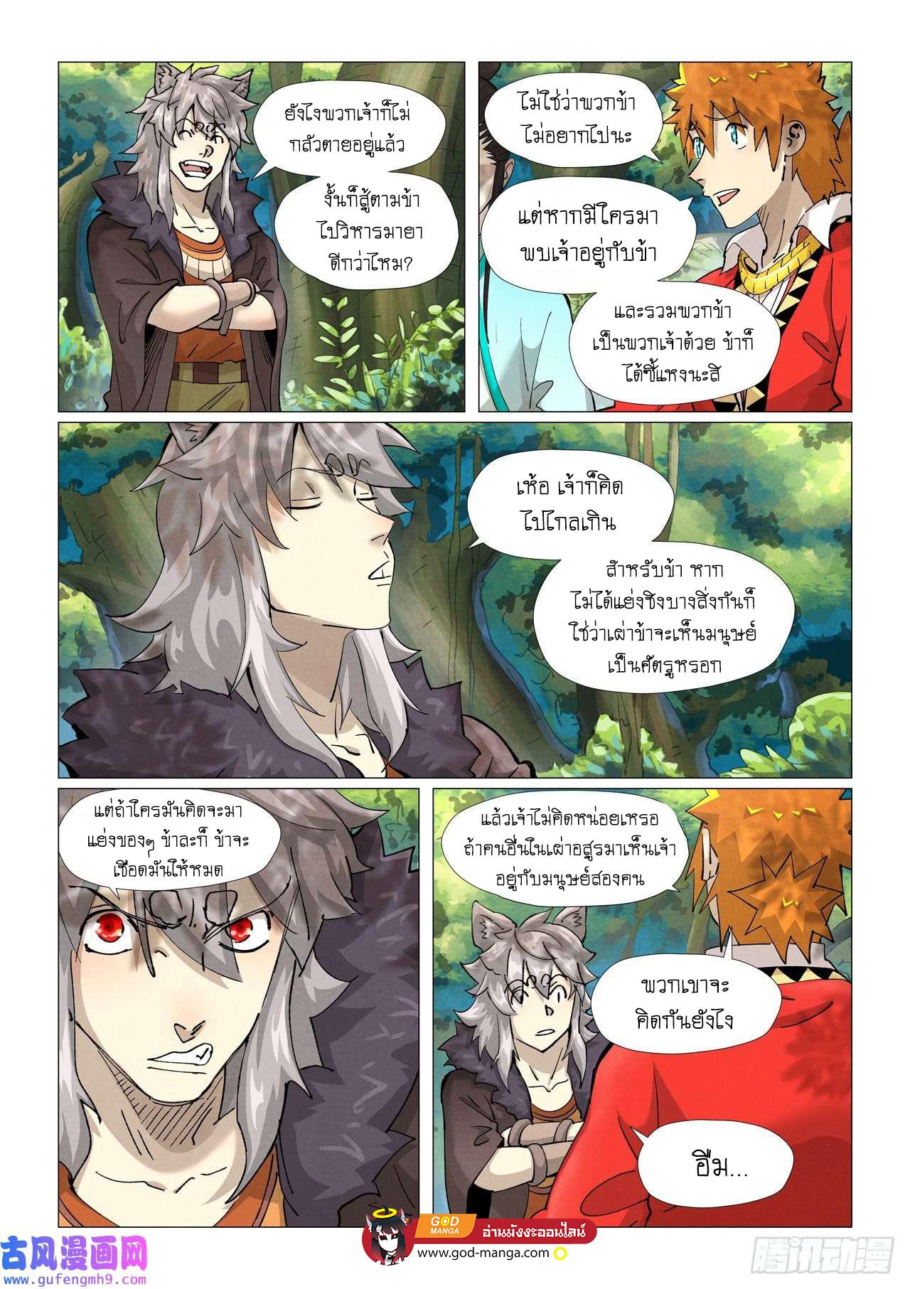 Tales of Demons and Gods Chap 386 - Next Chap 387