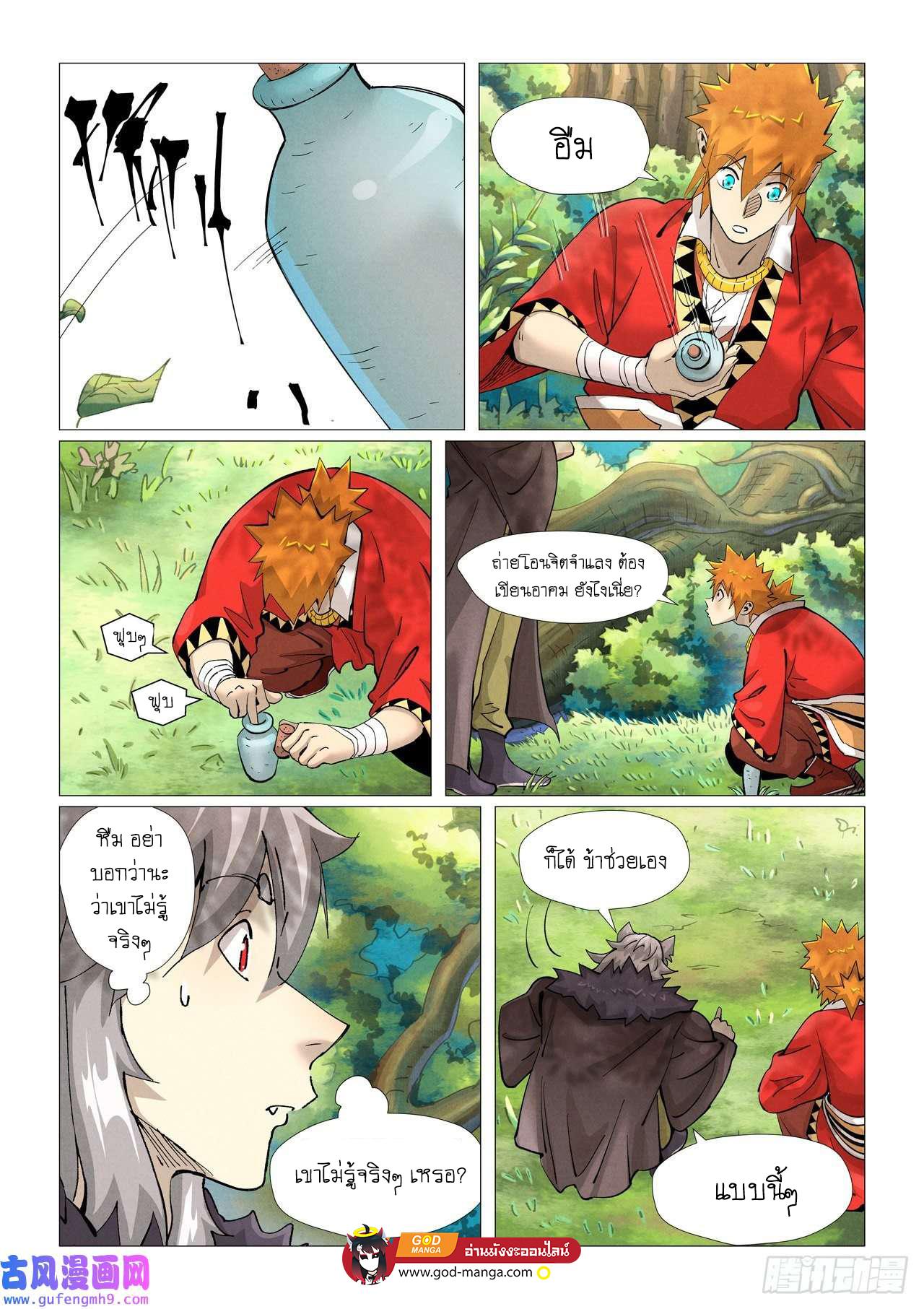 Tales of Demons and Gods Chap 386 - Next Chap 387