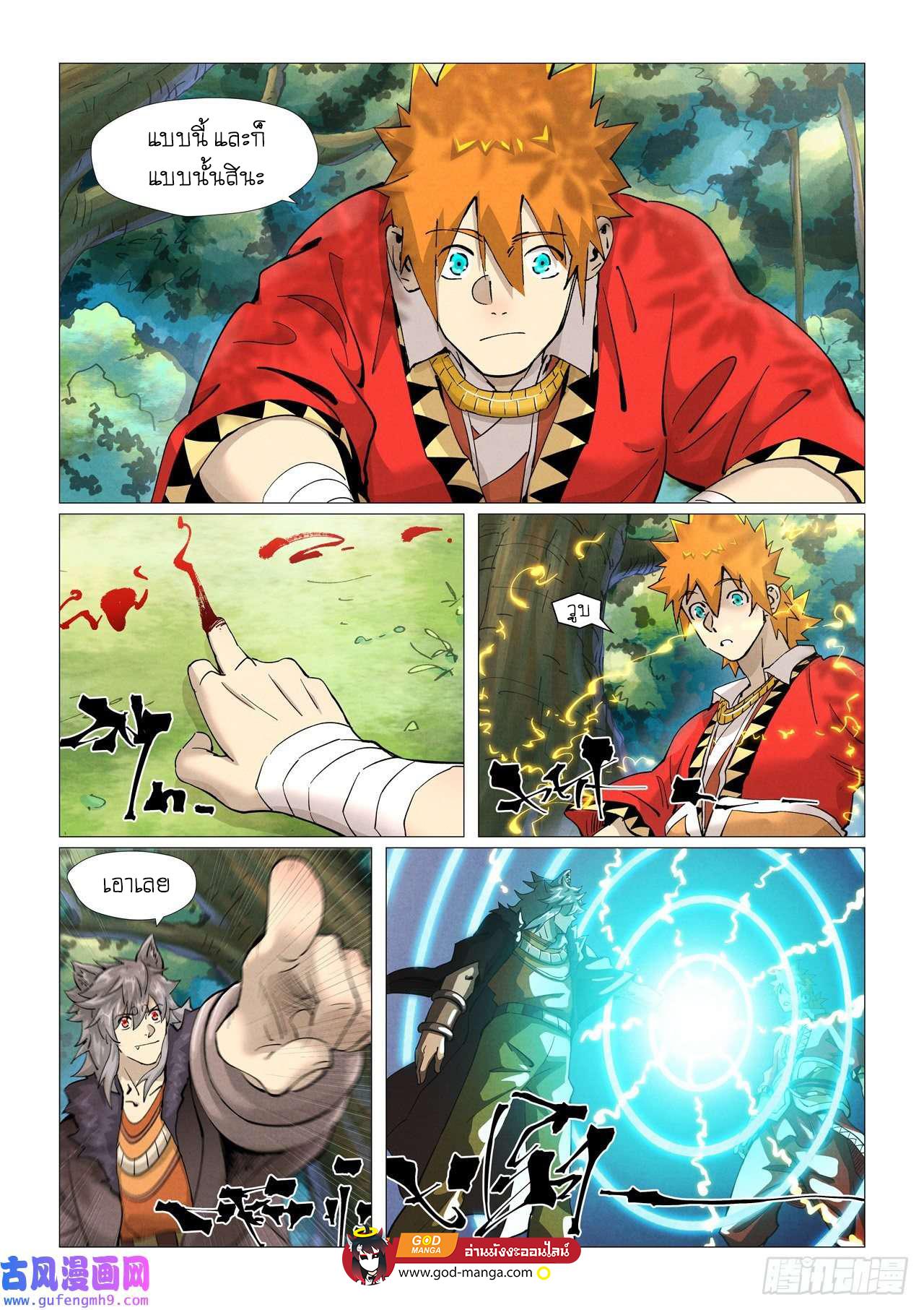 Tales of Demons and Gods Chap 386 - Next Chap 387