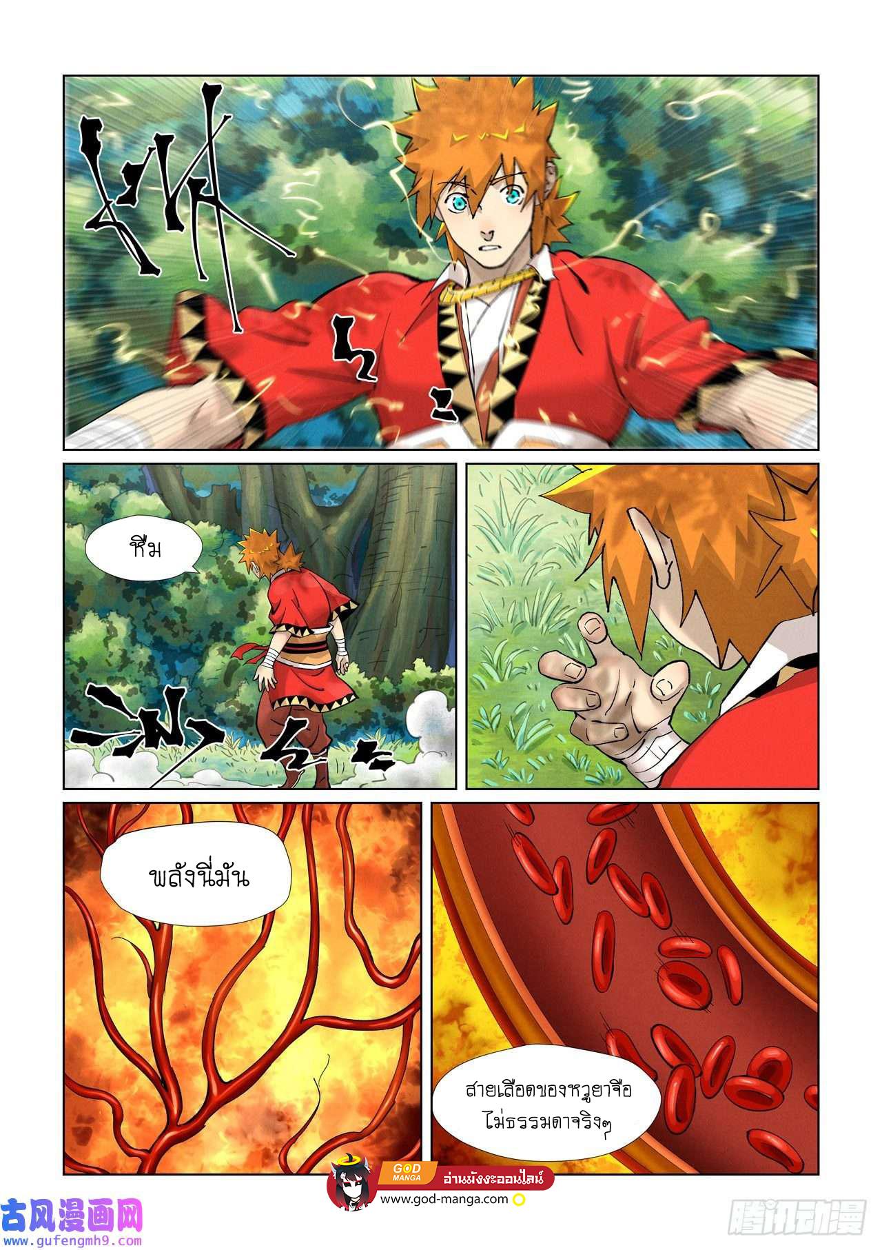 Tales of Demons and Gods Chap 386 - Next Chap 387