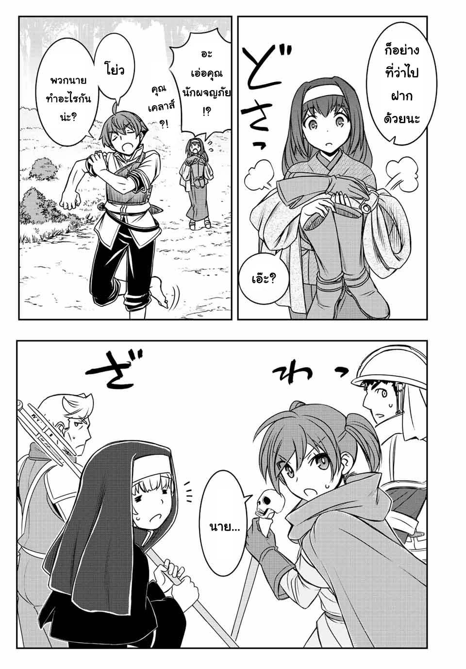 Dame Skill “Jidou Kinou” Ga Kakusei Shimashita Chap 40 - Next Chap 41