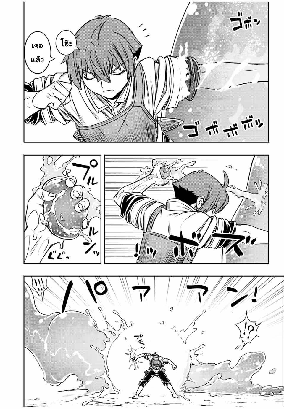 Dame Skill “Jidou Kinou” Ga Kakusei Shimashita Chap 40 - Next Chap 41