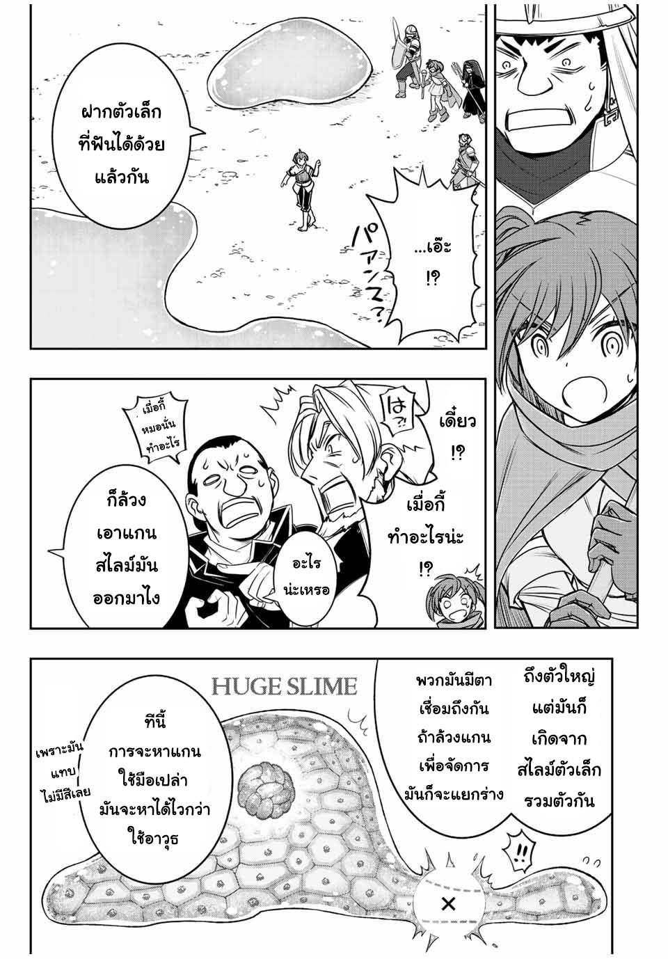 Dame Skill “Jidou Kinou” Ga Kakusei Shimashita Chap 40 - Next Chap 41