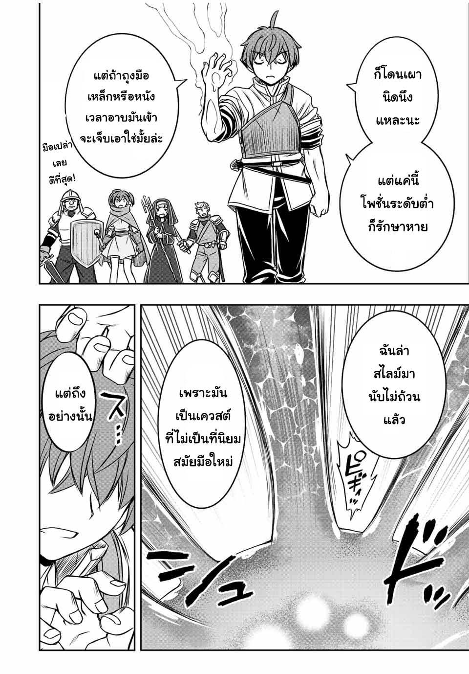 Dame Skill “Jidou Kinou” Ga Kakusei Shimashita Chap 40 - Next Chap 41