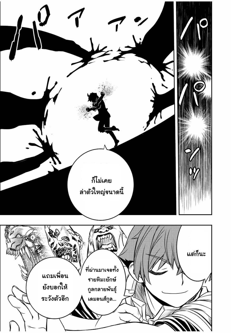 Dame Skill “Jidou Kinou” Ga Kakusei Shimashita Chap 40 - Next Chap 41
