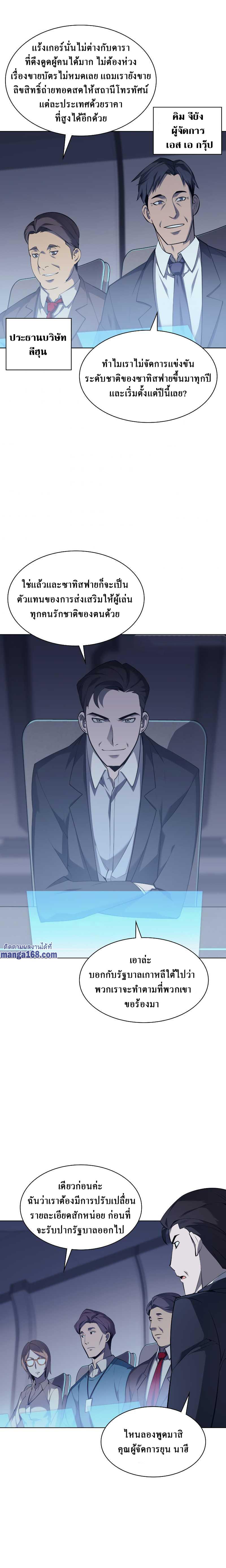 Overgeared Chap 72 - Next Chap 73