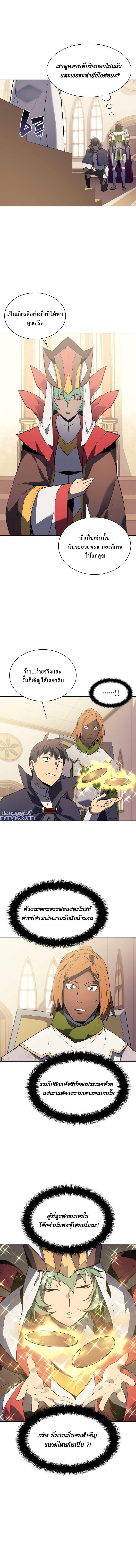 Overgeared Chap 72 - Next Chap 73