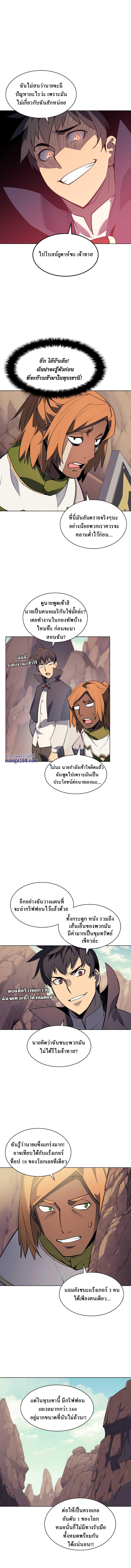 Overgeared Chap 72 - Next Chap 73