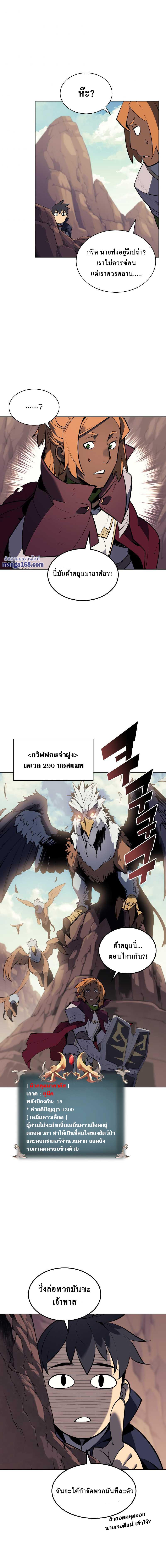Overgeared Chap 72 - Next Chap 73