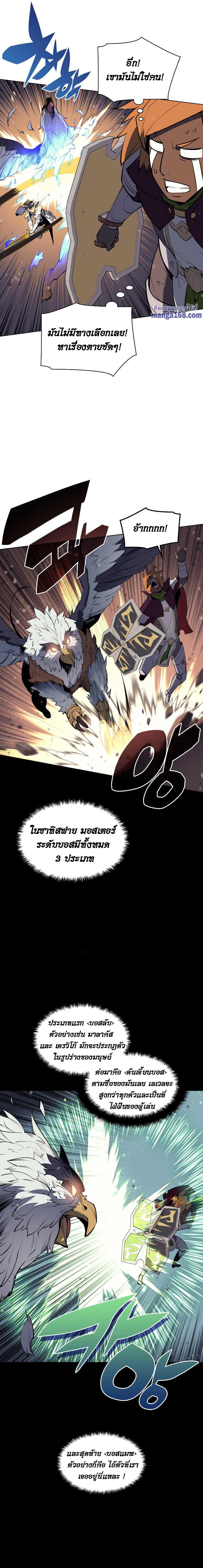 Overgeared Chap 72 - Next Chap 73