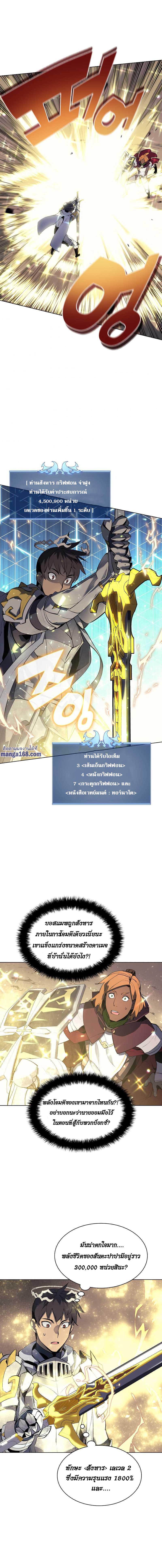 Overgeared Chap 72 - Next Chap 73