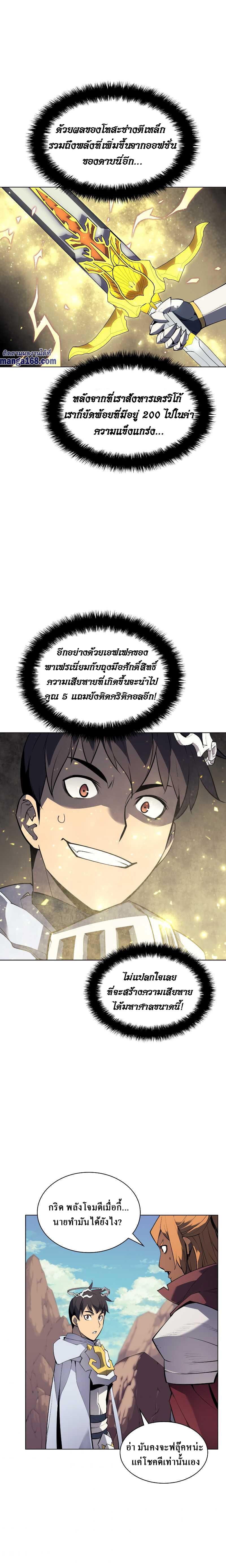 Overgeared Chap 72 - Next Chap 73
