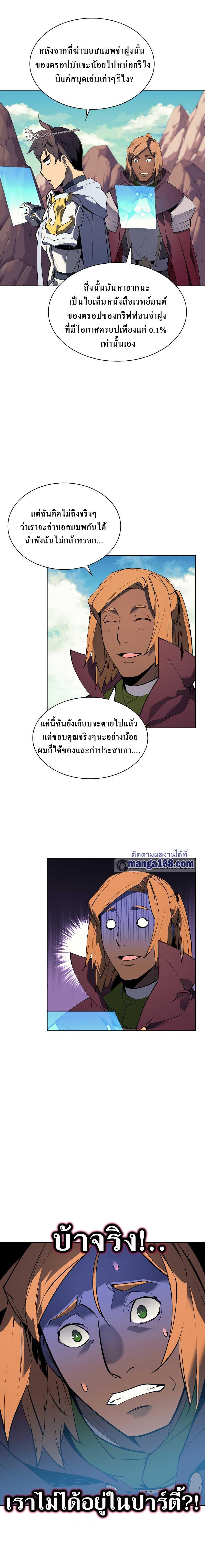 Overgeared Chap 72 - Next Chap 73