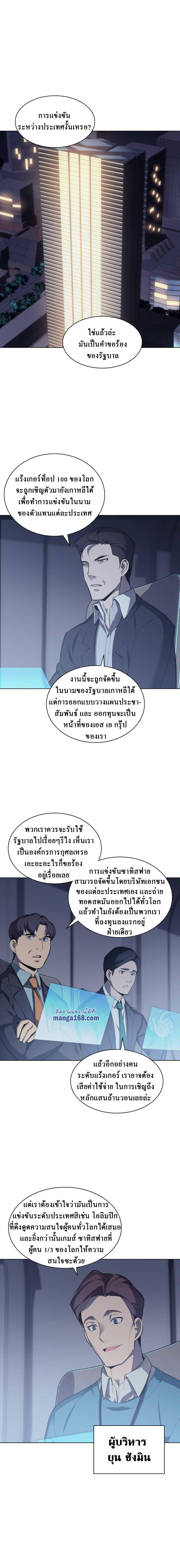 Overgeared Chap 72 - Next Chap 73