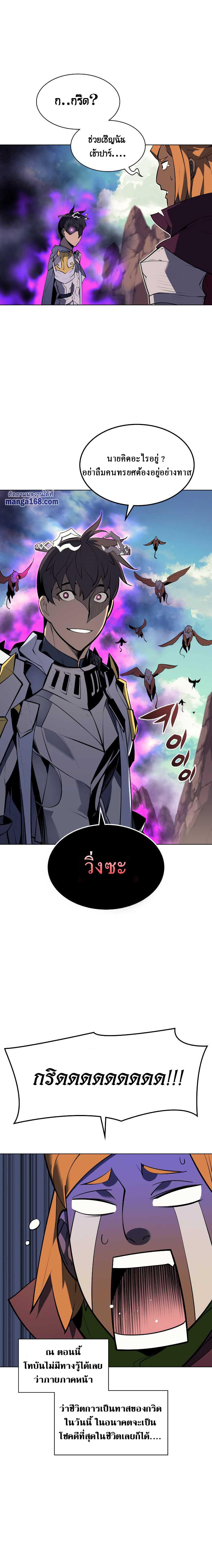 Overgeared Chap 72 - Next Chap 73