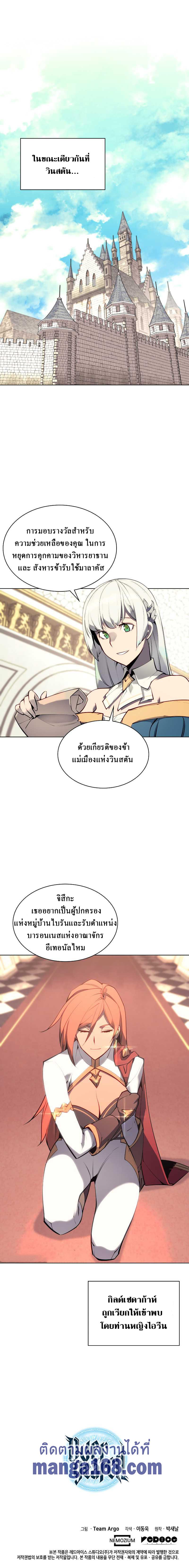 Overgeared Chap 72 - Next Chap 73