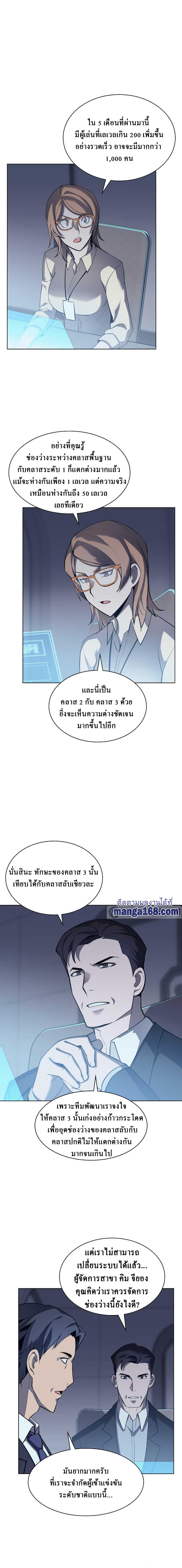 Overgeared Chap 72 - Next Chap 73