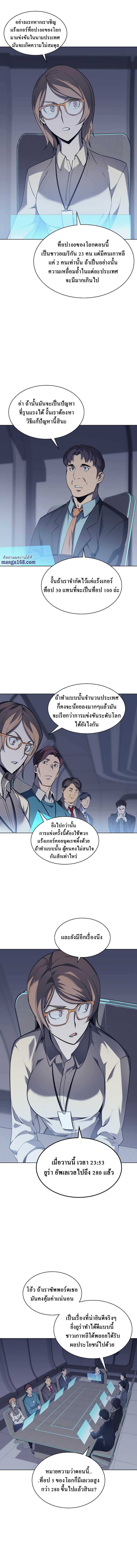 Overgeared Chap 72 - Next Chap 73