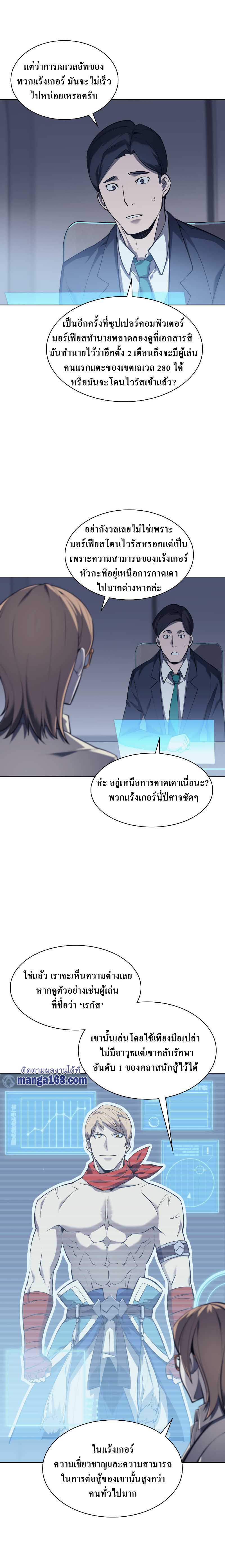 Overgeared Chap 72 - Next Chap 73