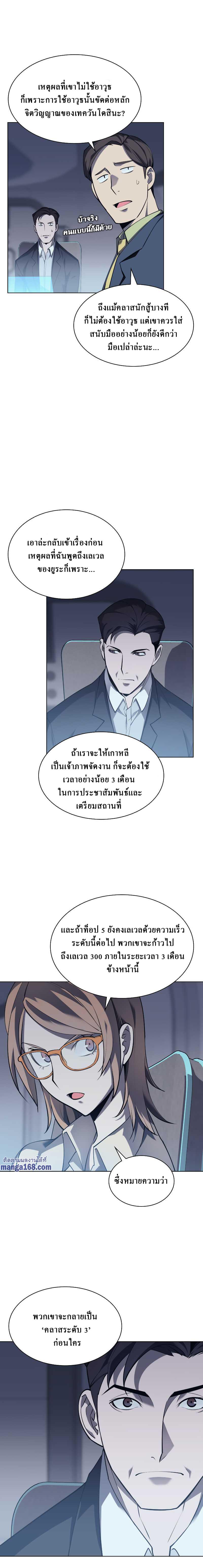 Overgeared Chap 72 - Next Chap 73