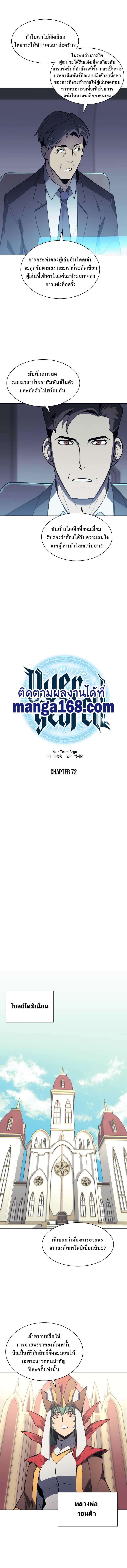 Overgeared Chap 72 - Next Chap 73