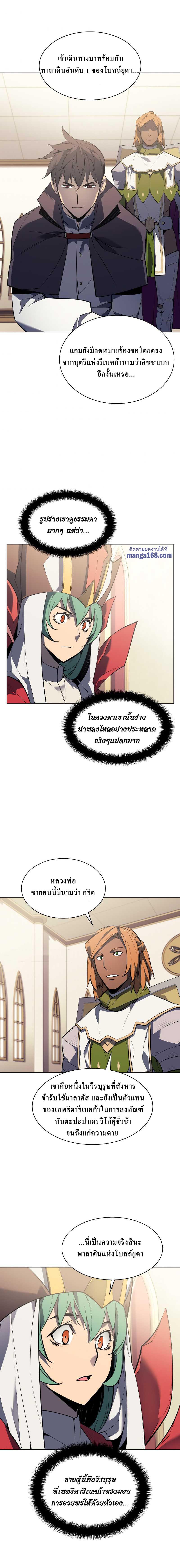 Overgeared Chap 72 - Next Chap 73