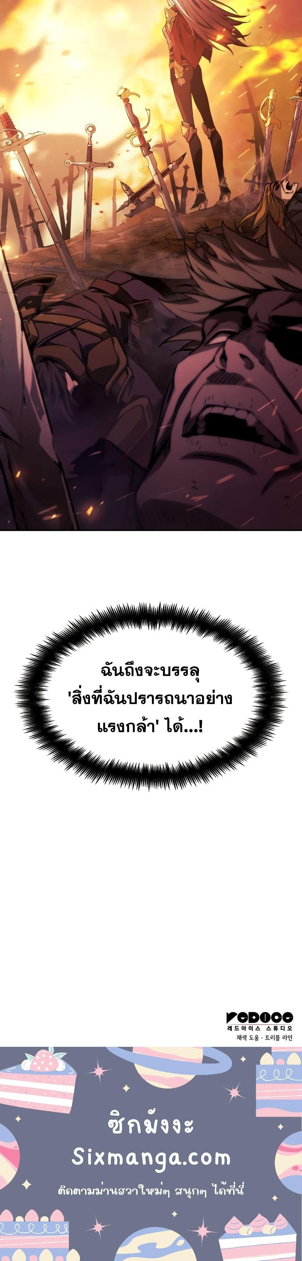 Boundless Necromancer Chap 36 - Next Chap 37