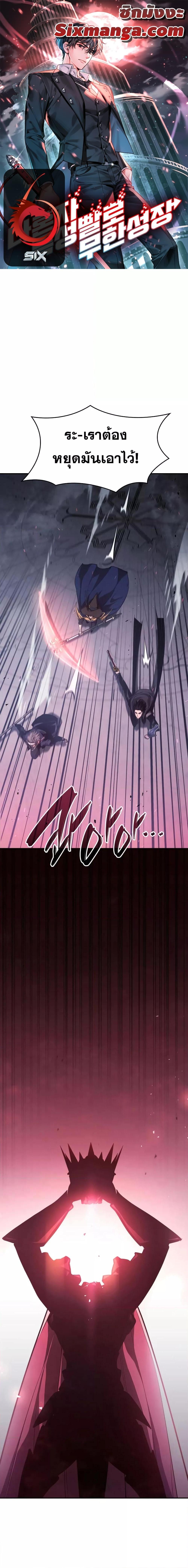 Boundless Necromancer Chap 36 - Next Chap 37