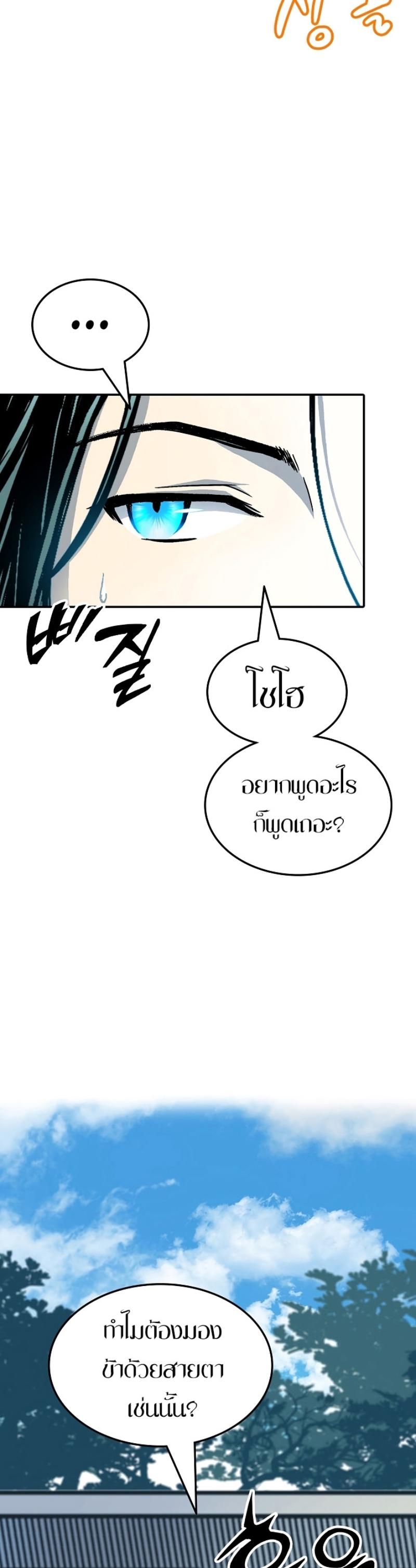 Memoir of the God of War Chap 116 - Next Chap 117