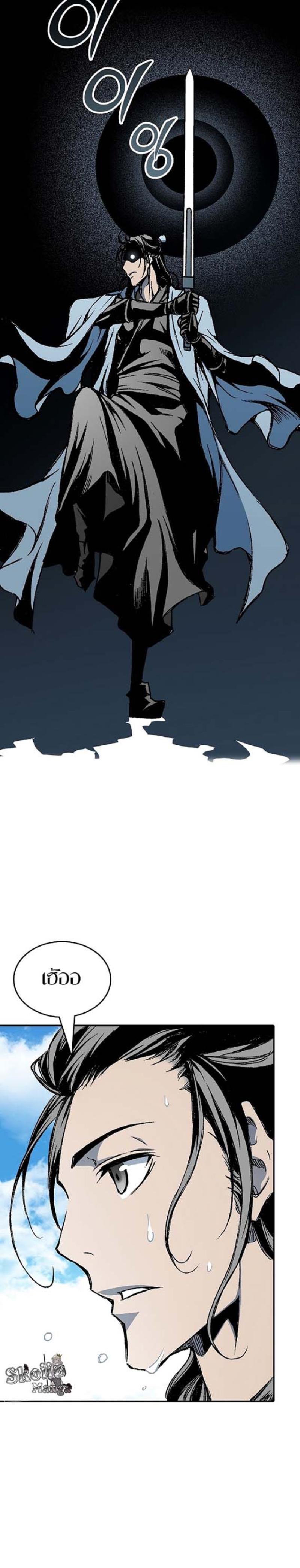 Memoir of the God of War Chap 116 - Next Chap 117