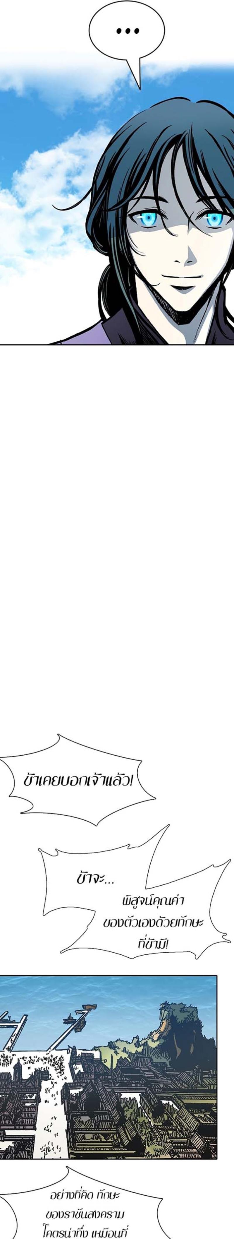 Memoir of the God of War Chap 116 - Next Chap 117