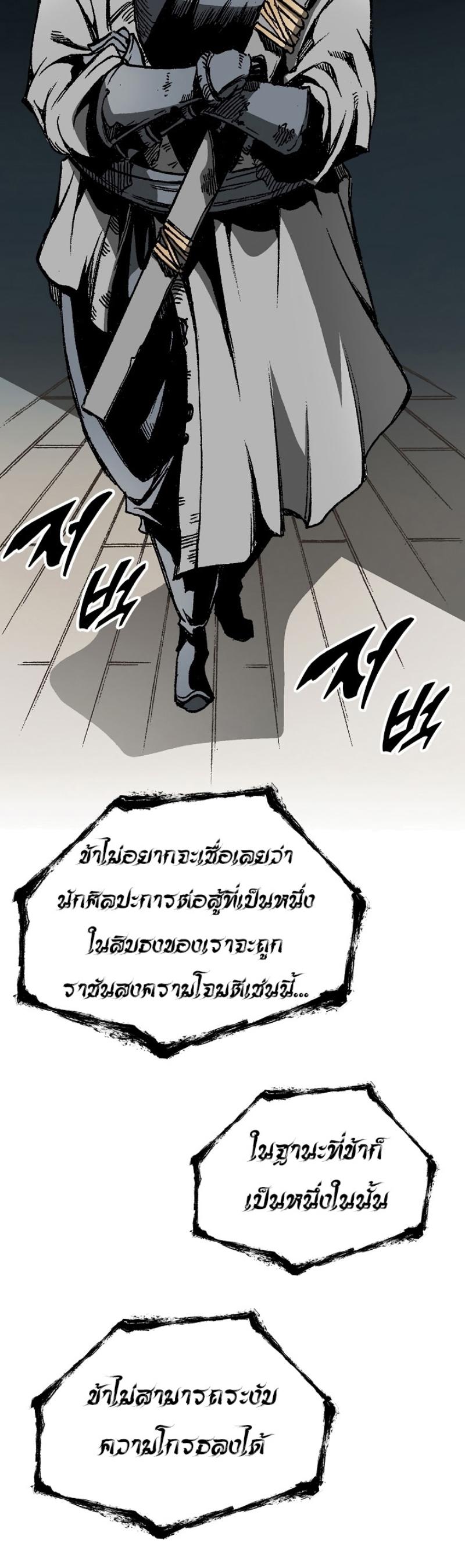 Memoir of the God of War Chap 116 - Next Chap 117