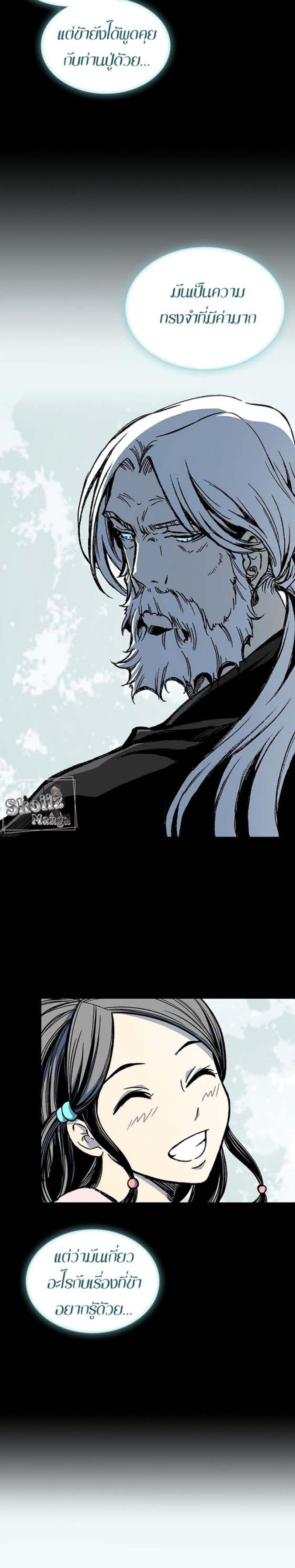 Memoir of the God of War Chap 116 - Next Chap 117